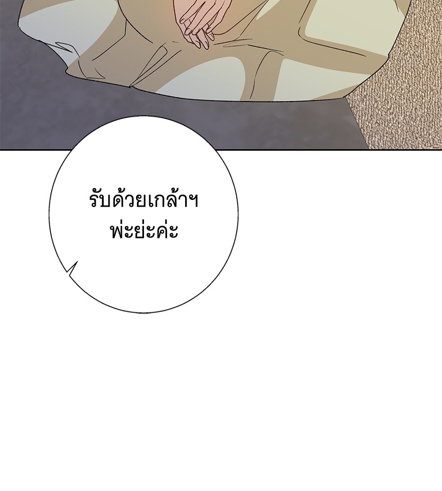 เทพธิดานักปั้นสังกัดเทพ - หน้า 74
