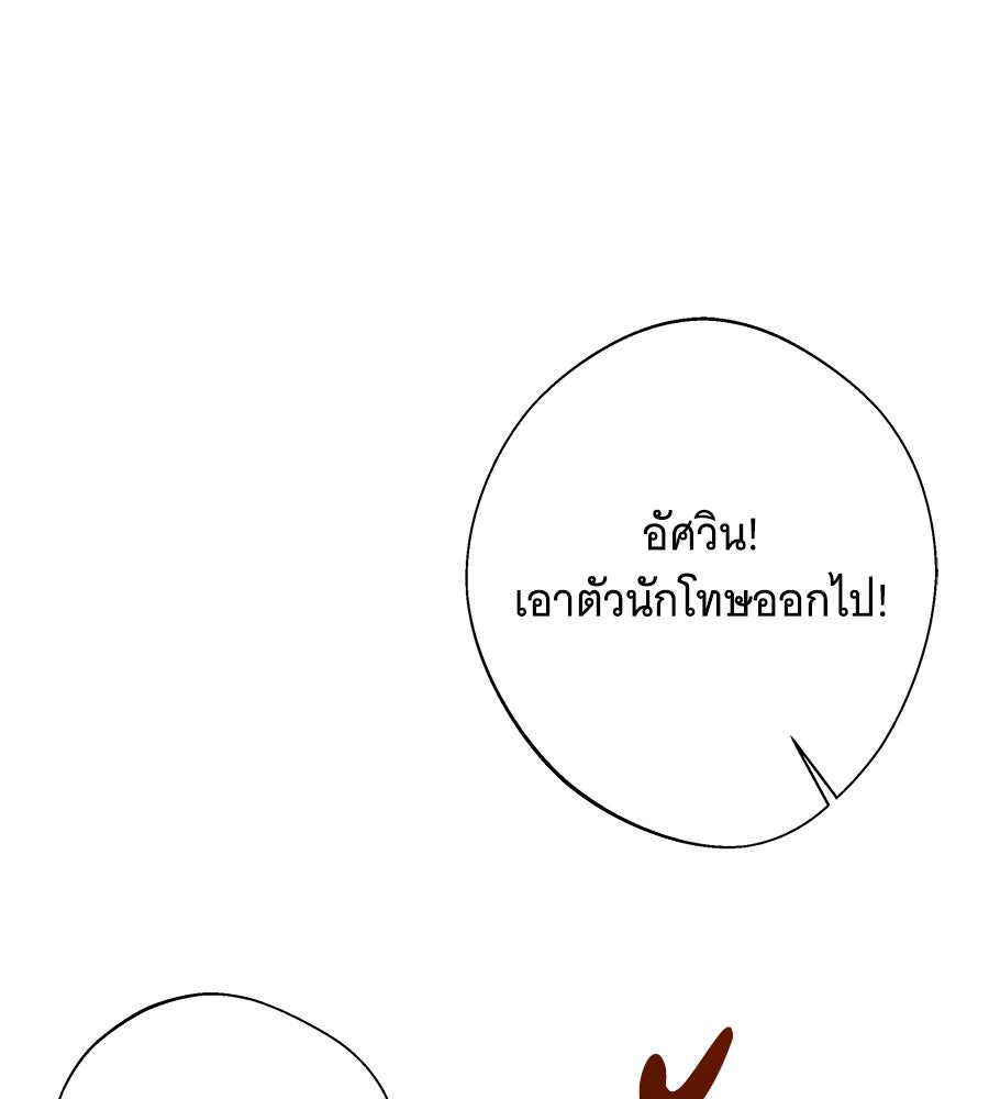 เทพธิดานักปั้นสังกัดเทพ - หน้า 75
