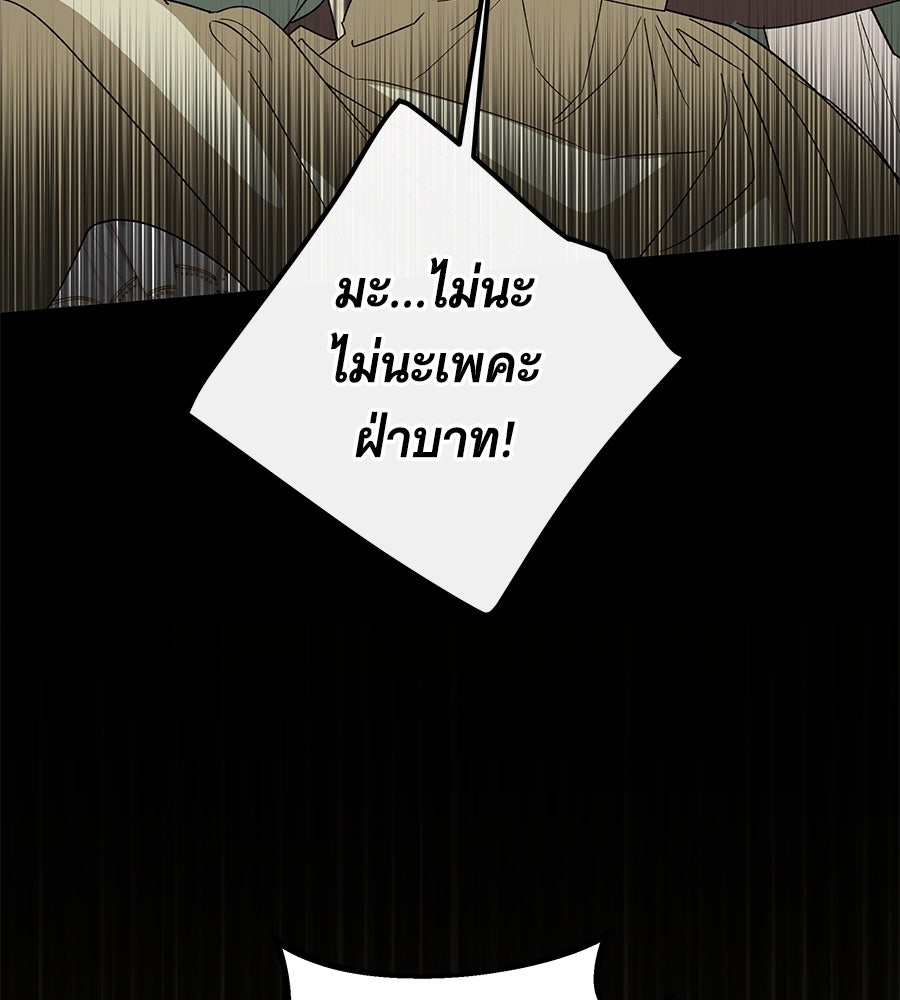 เทพธิดานักปั้นสังกัดเทพ - หน้า 77