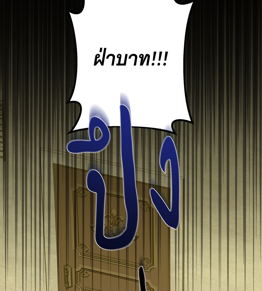 เทพธิดานักปั้นสังกัดเทพ - หน้า 78