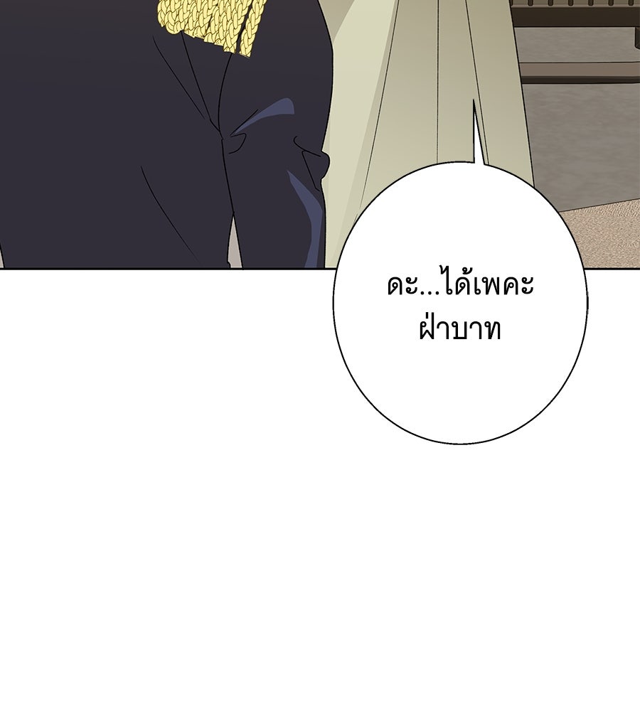 เทพธิดานักปั้นสังกัดเทพ - หน้า 8