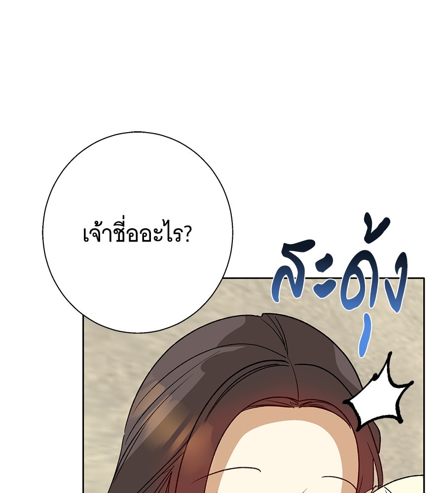 เทพธิดานักปั้นสังกัดเทพ - หน้า 81