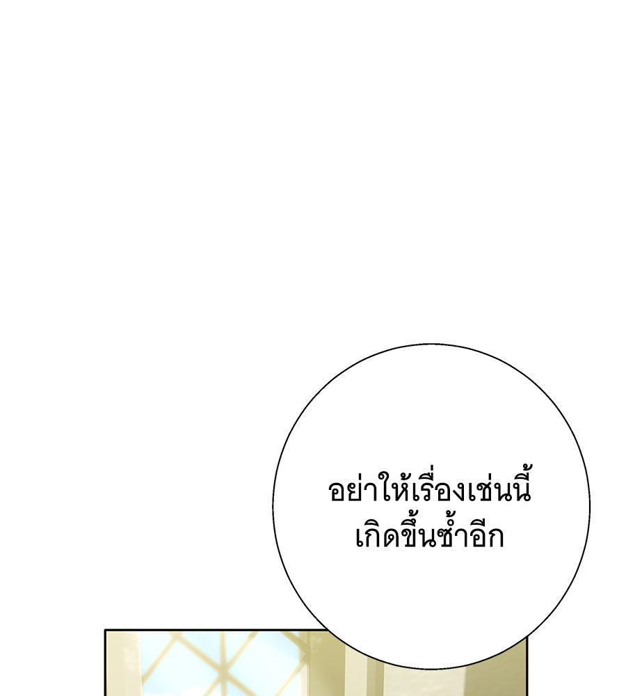 เทพธิดานักปั้นสังกัดเทพ - หน้า 88