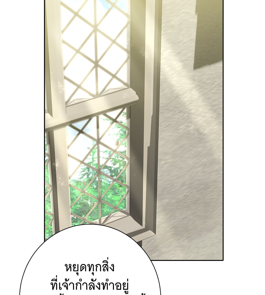 เทพธิดานักปั้นสังกัดเทพ - หน้า 89
