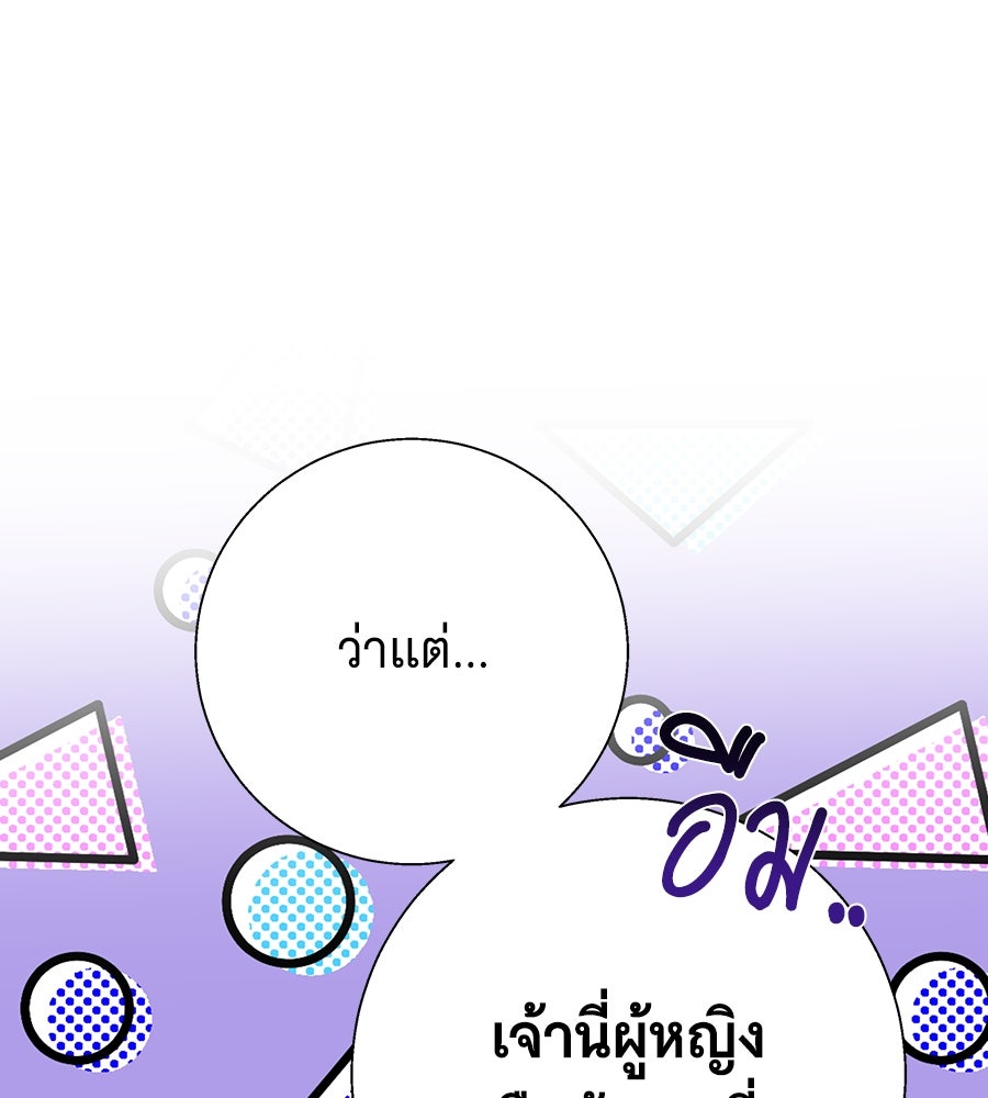 เทพธิดานักปั้นสังกัดเทพ - หน้า 1