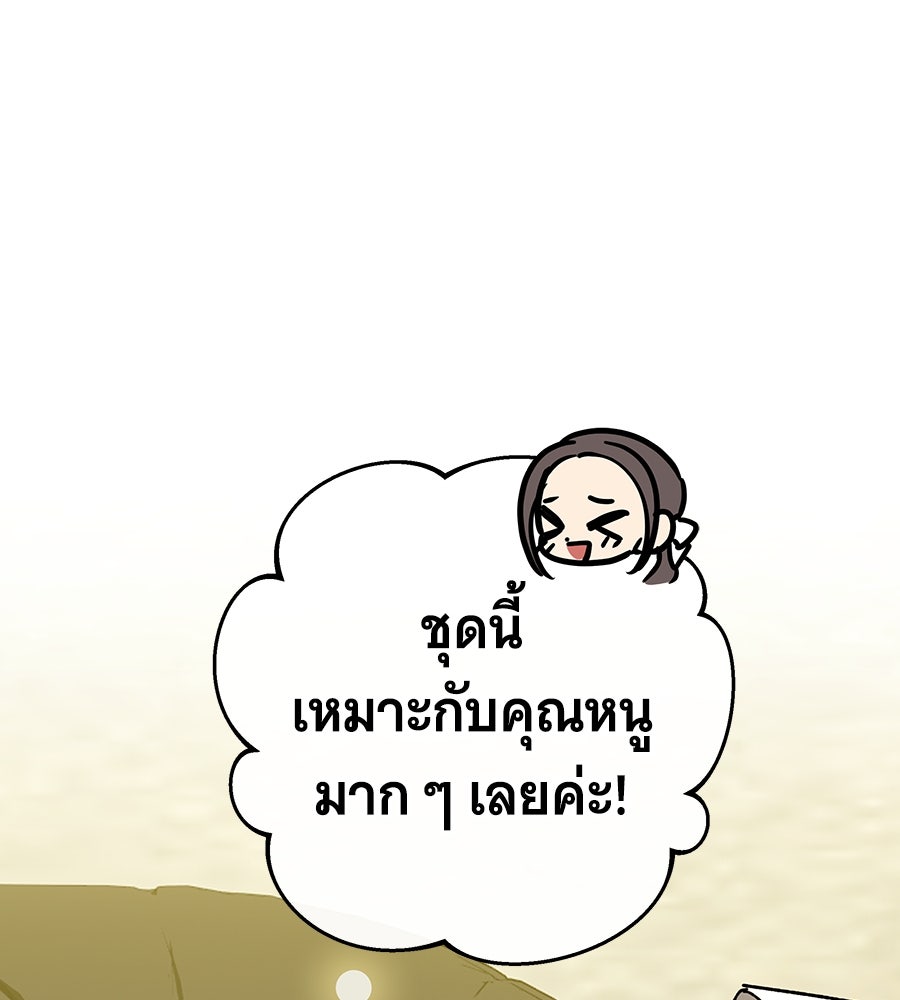 เทพธิดานักปั้นสังกัดเทพ - หน้า 22