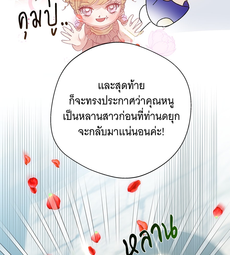เทพธิดานักปั้นสังกัดเทพ - หน้า 32