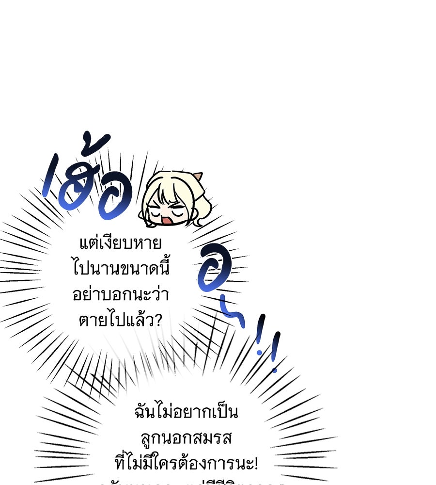 เทพธิดานักปั้นสังกัดเทพ - หน้า 41