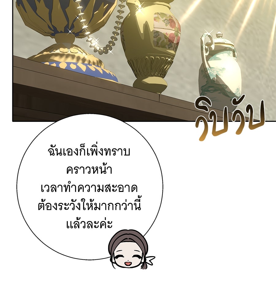 เทพธิดานักปั้นสังกัดเทพ - หน้า 44