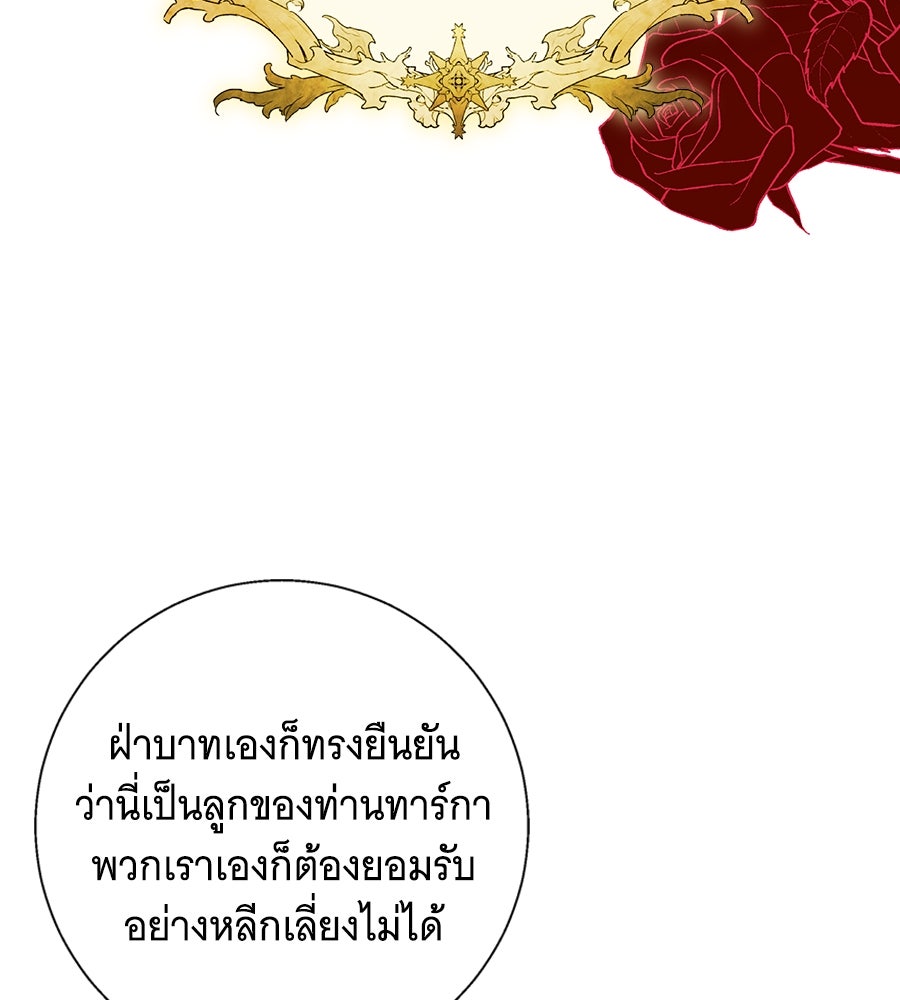 เทพธิดานักปั้นสังกัดเทพ - หน้า 52