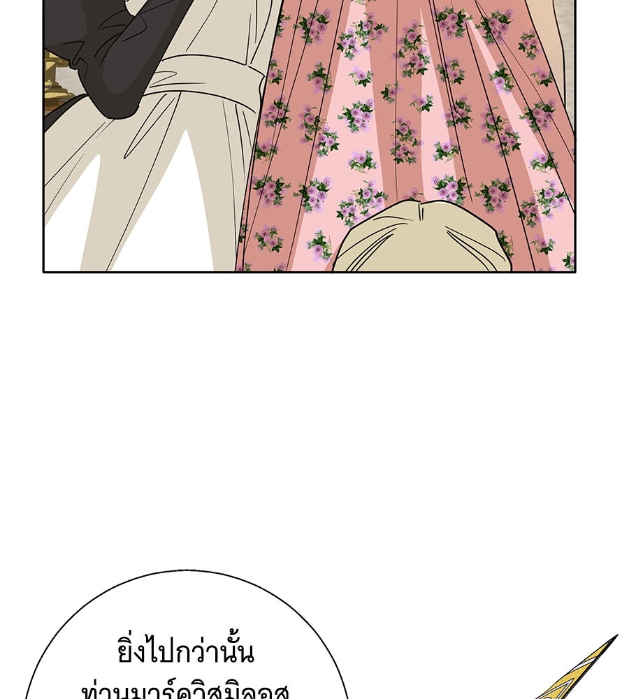 เทพธิดานักปั้นสังกัดเทพ - หน้า 65