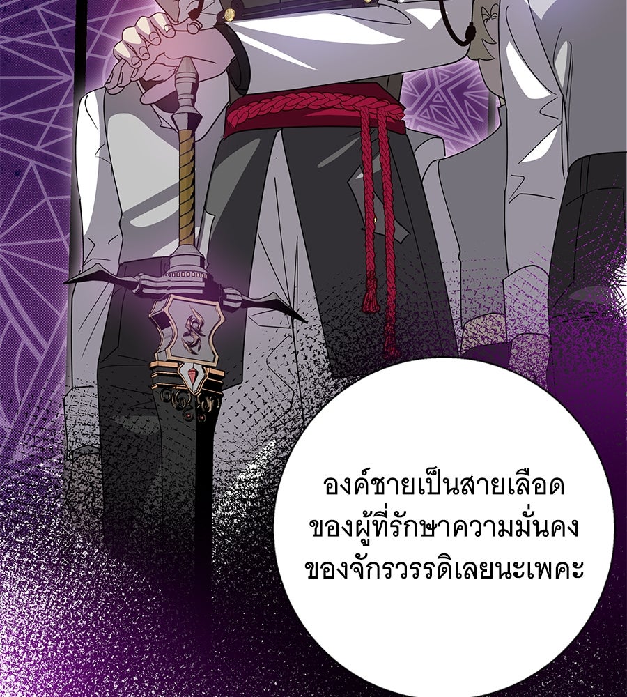 เทพธิดานักปั้นสังกัดเทพ - หน้า 67