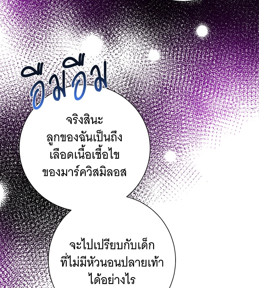 เทพธิดานักปั้นสังกัดเทพ - หน้า 68