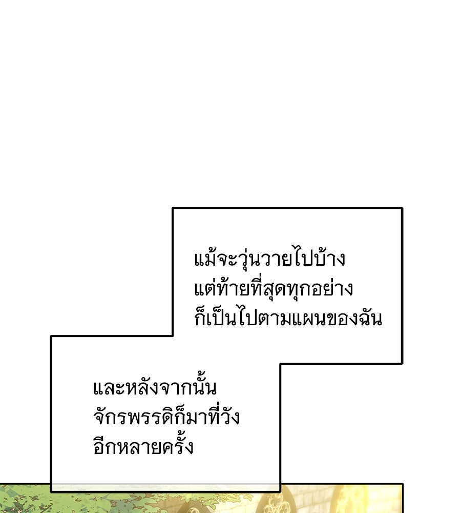 เทพธิดานักปั้นสังกัดเทพ - หน้า 7