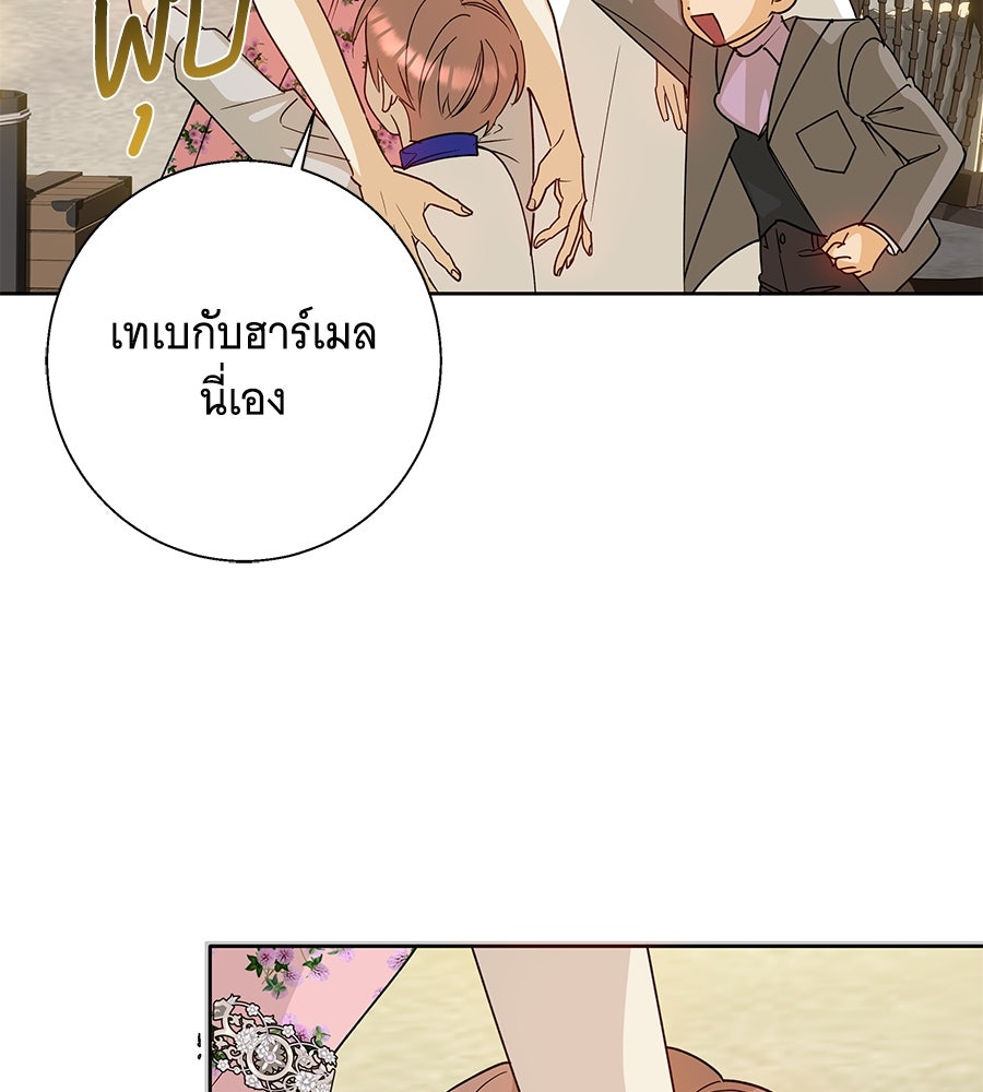 เทพธิดานักปั้นสังกัดเทพ - หน้า 75