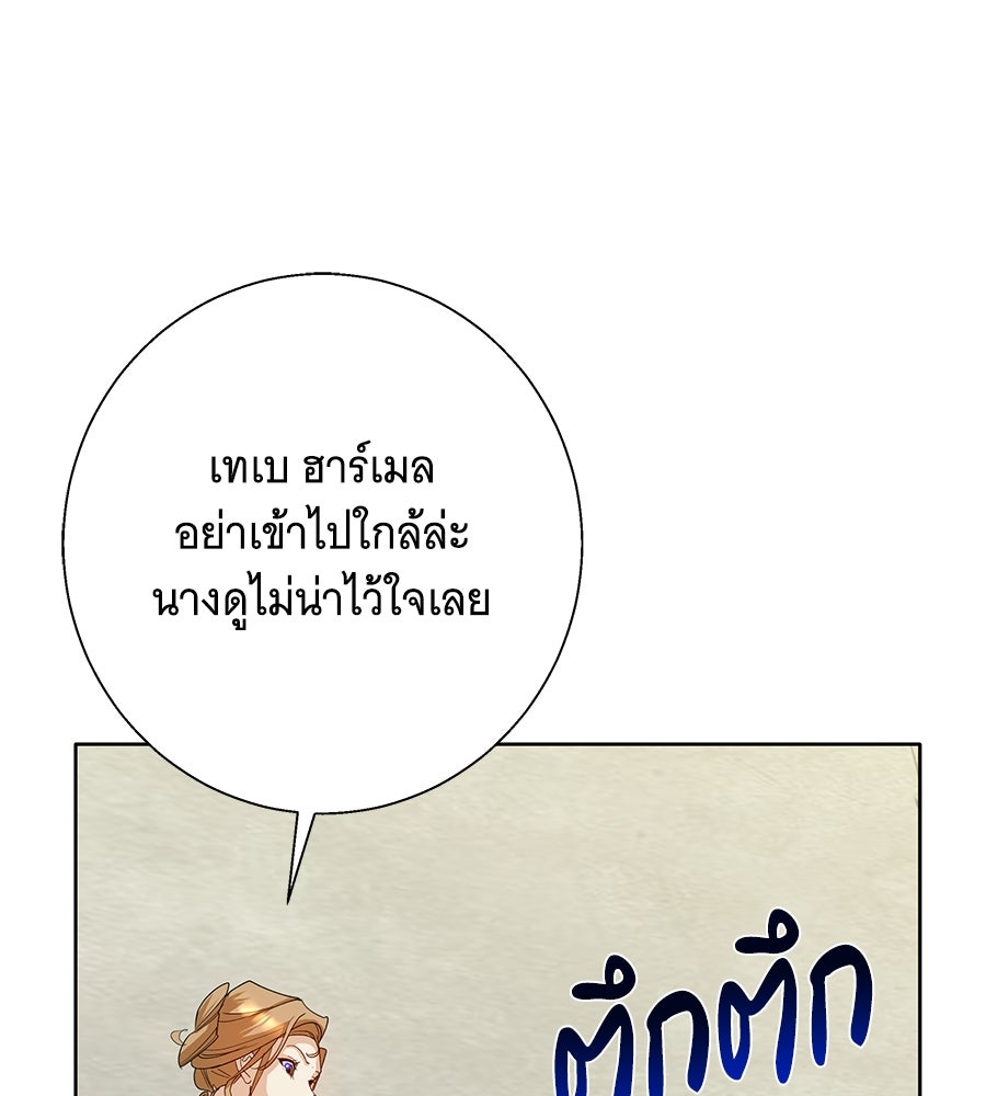 เทพธิดานักปั้นสังกัดเทพ - หน้า 82