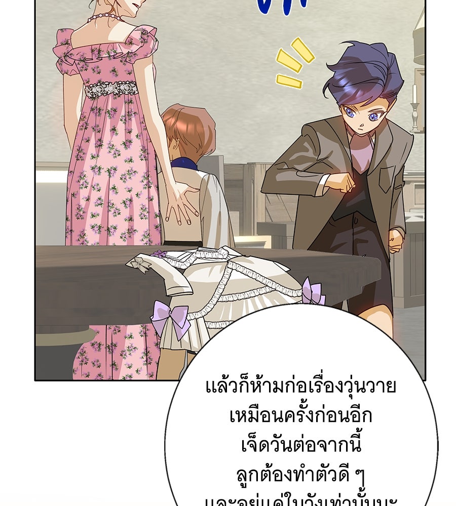 เทพธิดานักปั้นสังกัดเทพ - หน้า 83