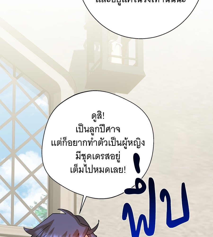 เทพธิดานักปั้นสังกัดเทพ - หน้า 84