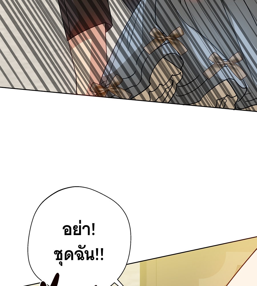 เทพธิดานักปั้นสังกัดเทพ - หน้า 86