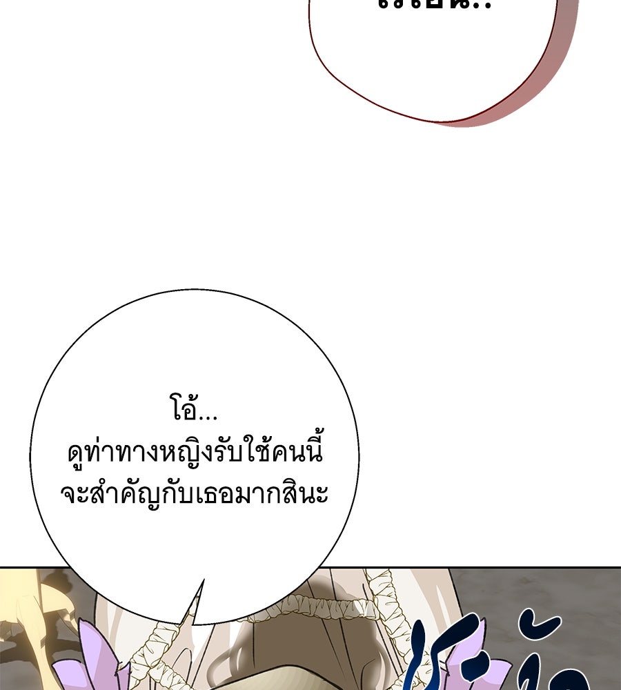 เทพธิดานักปั้นสังกัดเทพ - หน้า 97