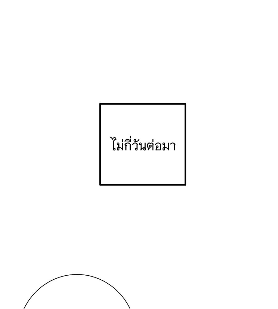 เทพธิดานักปั้นสังกัดเทพ - หน้า 1
