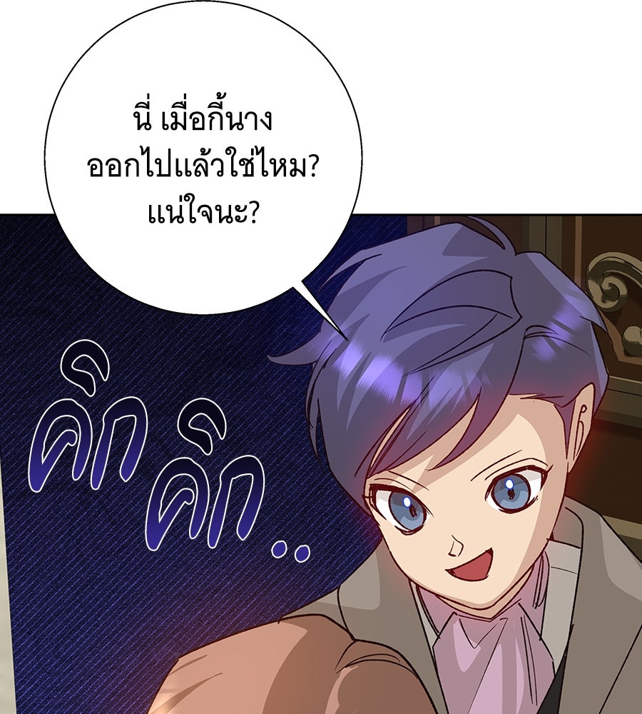 เทพธิดานักปั้นสังกัดเทพ - หน้า 11