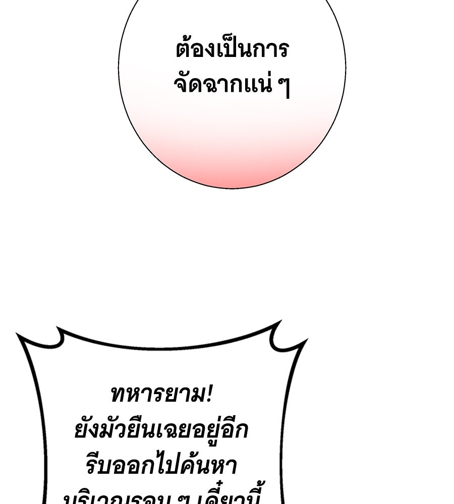 เทพธิดานักปั้นสังกัดเทพ - หน้า 110
