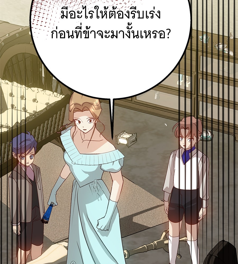 เทพธิดานักปั้นสังกัดเทพ - หน้า 116
