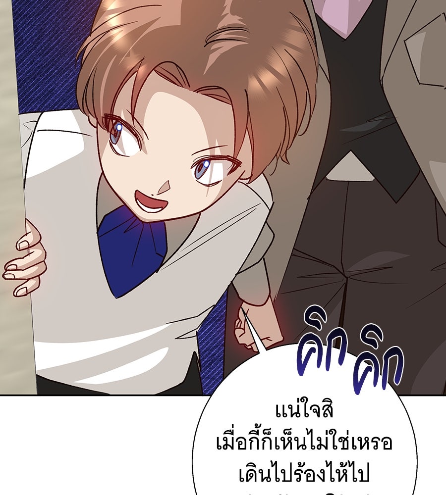 เทพธิดานักปั้นสังกัดเทพ - หน้า 12