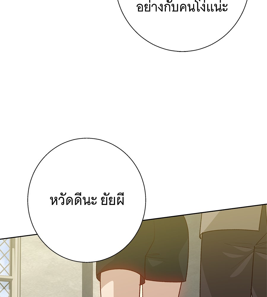 เทพธิดานักปั้นสังกัดเทพ - หน้า 13