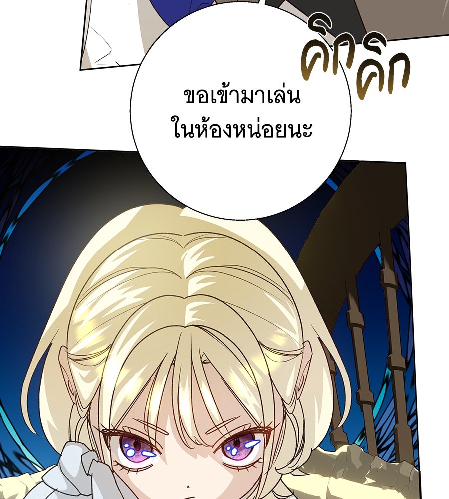 เทพธิดานักปั้นสังกัดเทพ - หน้า 16