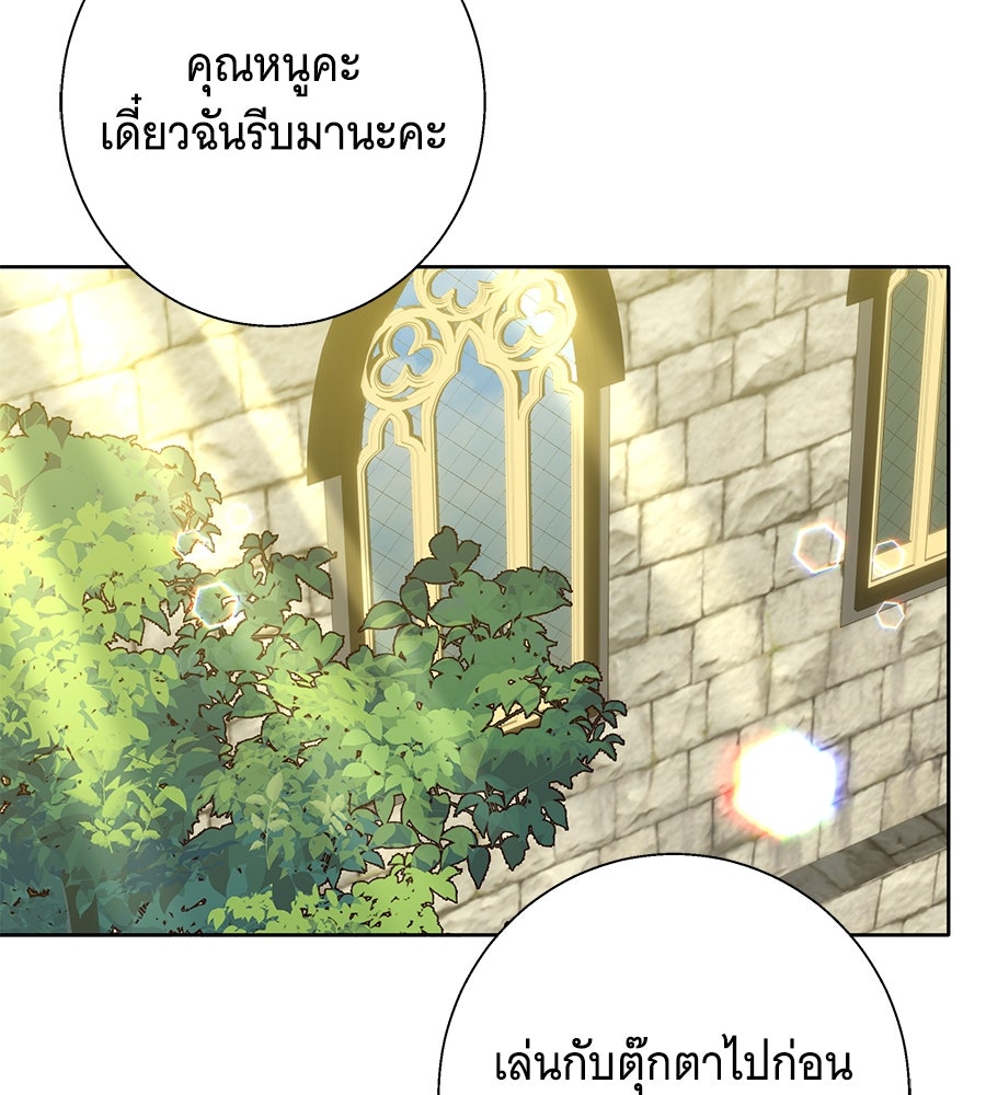 เทพธิดานักปั้นสังกัดเทพ - หน้า 2