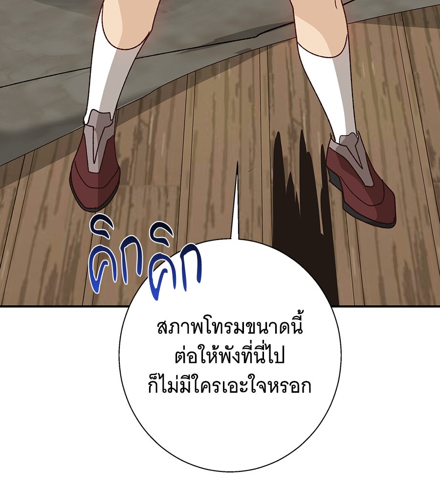 เทพธิดานักปั้นสังกัดเทพ - หน้า 24