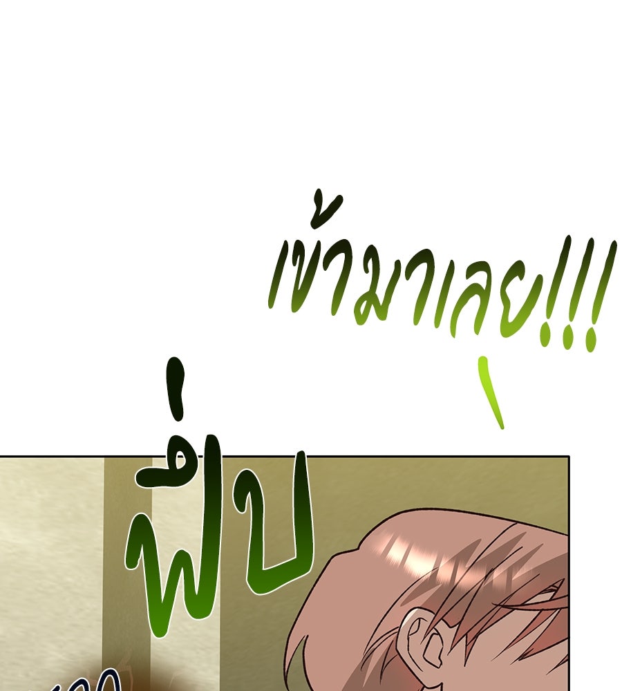 เทพธิดานักปั้นสังกัดเทพ - หน้า 25