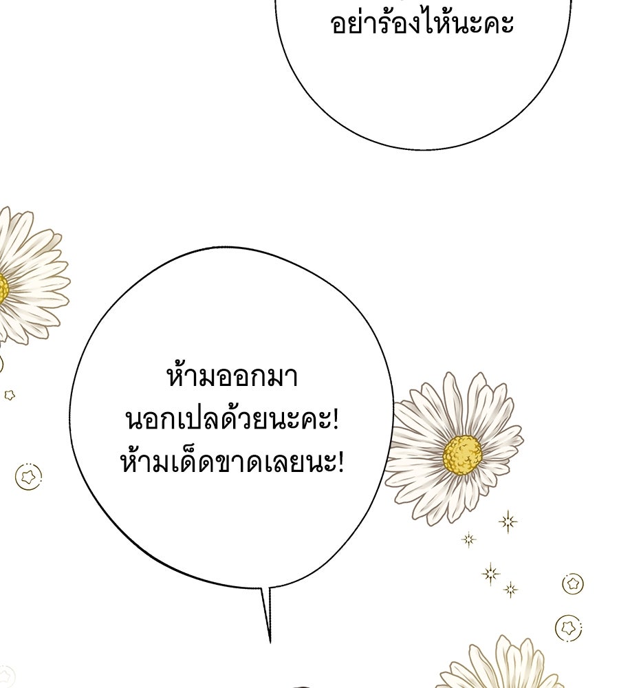 เทพธิดานักปั้นสังกัดเทพ - หน้า 3