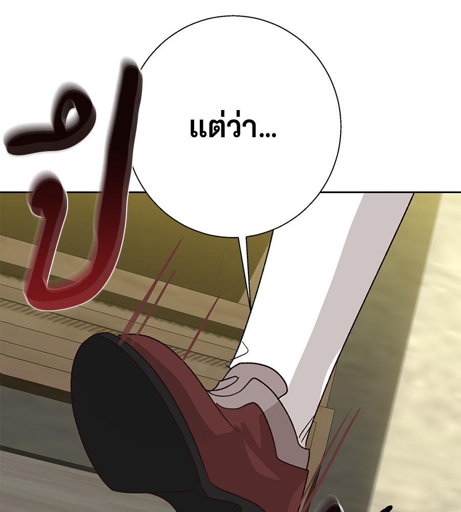 เทพธิดานักปั้นสังกัดเทพ - หน้า 31