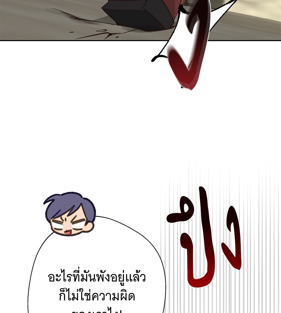 เทพธิดานักปั้นสังกัดเทพ - หน้า 32
