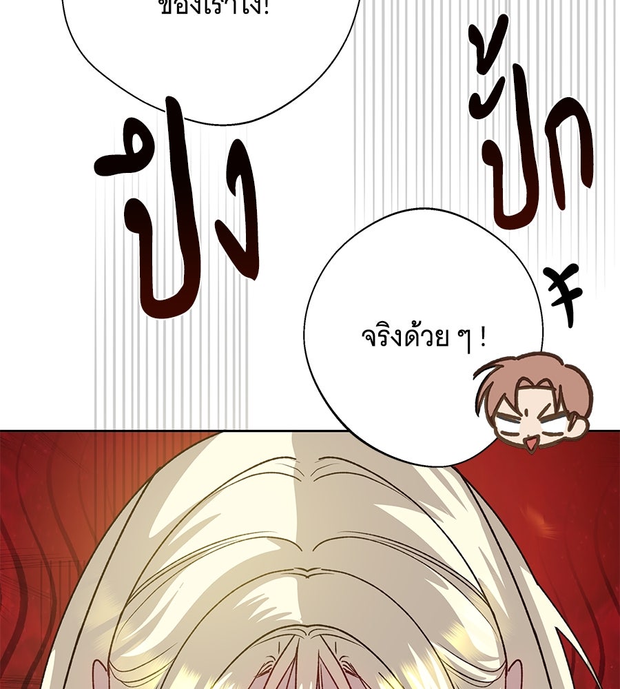 เทพธิดานักปั้นสังกัดเทพ - หน้า 33