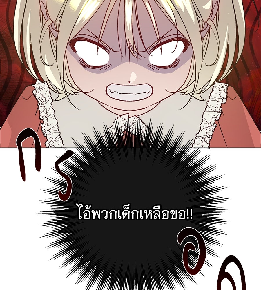เทพธิดานักปั้นสังกัดเทพ - หน้า 34