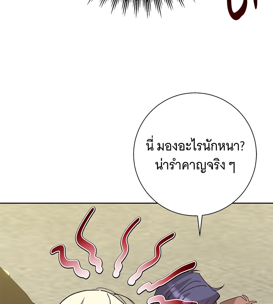 เทพธิดานักปั้นสังกัดเทพ - หน้า 35