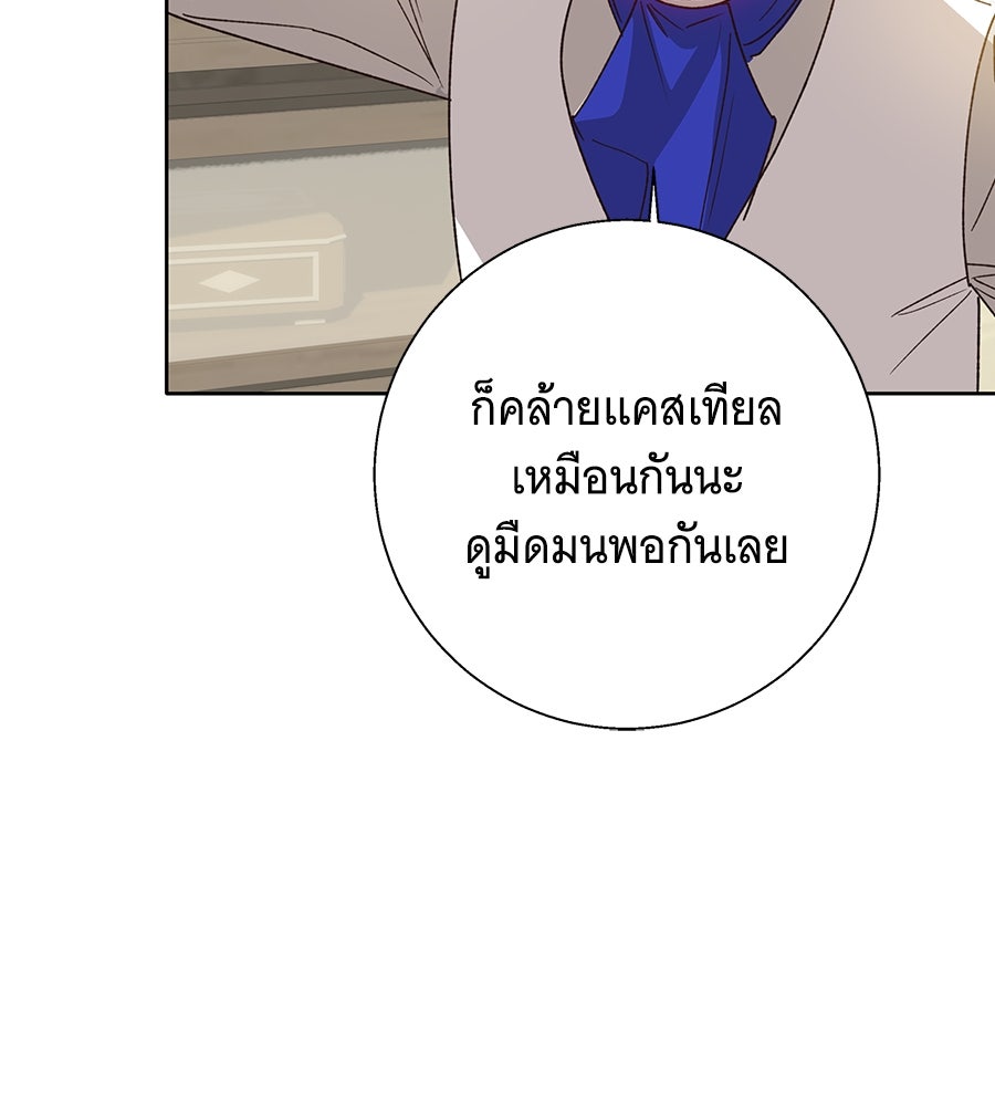 เทพธิดานักปั้นสังกัดเทพ - หน้า 38