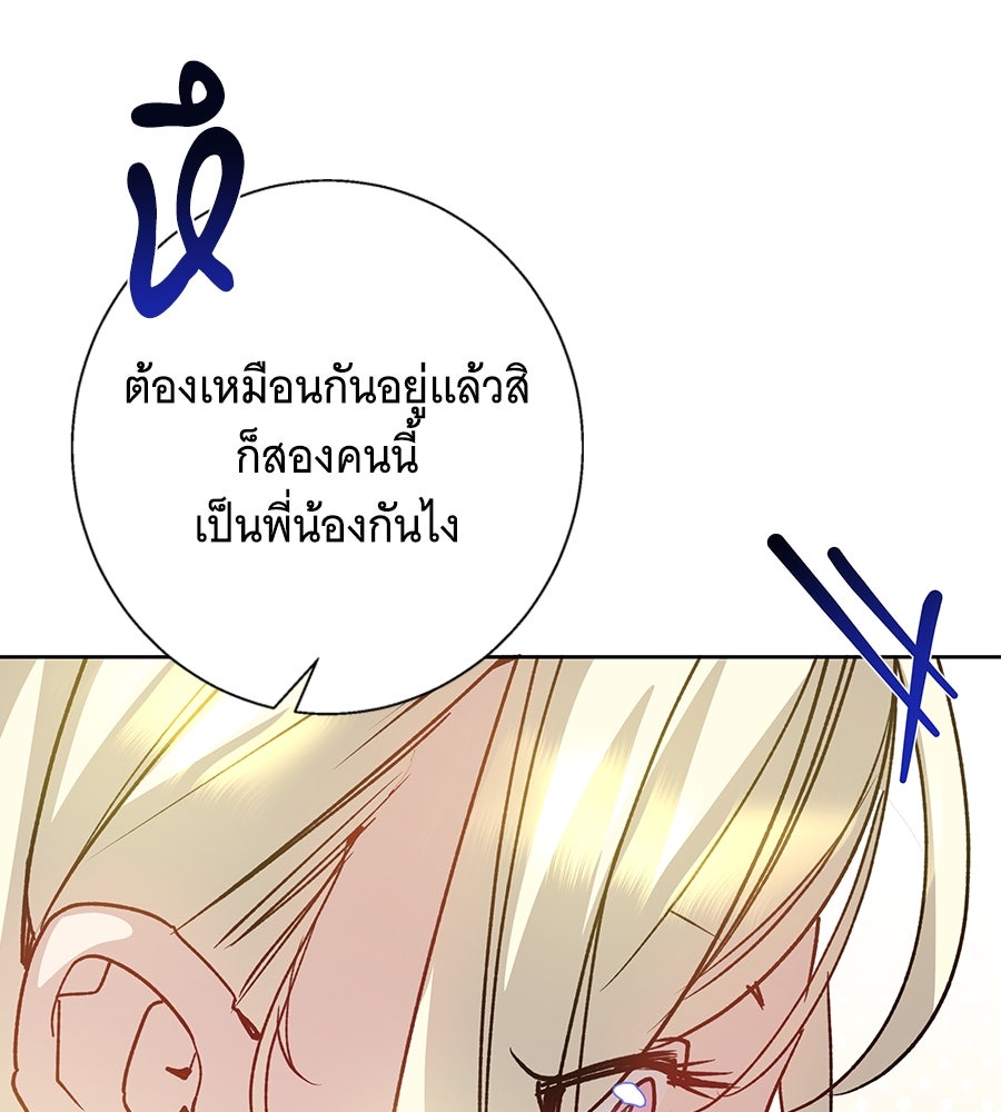 เทพธิดานักปั้นสังกัดเทพ - หน้า 39