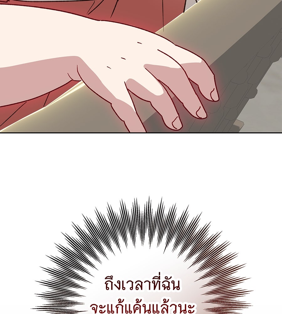 เทพธิดานักปั้นสังกัดเทพ - หน้า 46