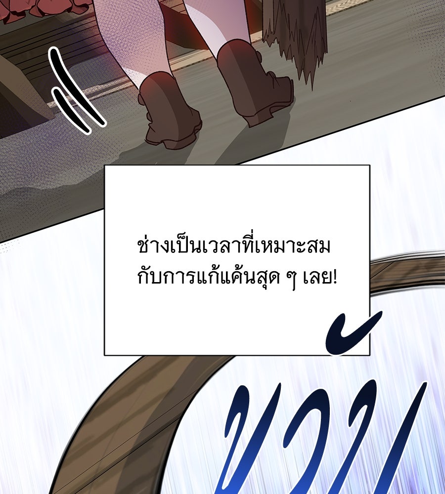 เทพธิดานักปั้นสังกัดเทพ - หน้า 56
