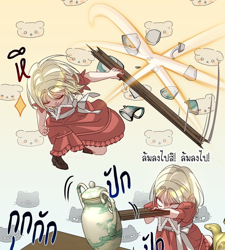 เทพธิดานักปั้นสังกัดเทพ - หน้า 65