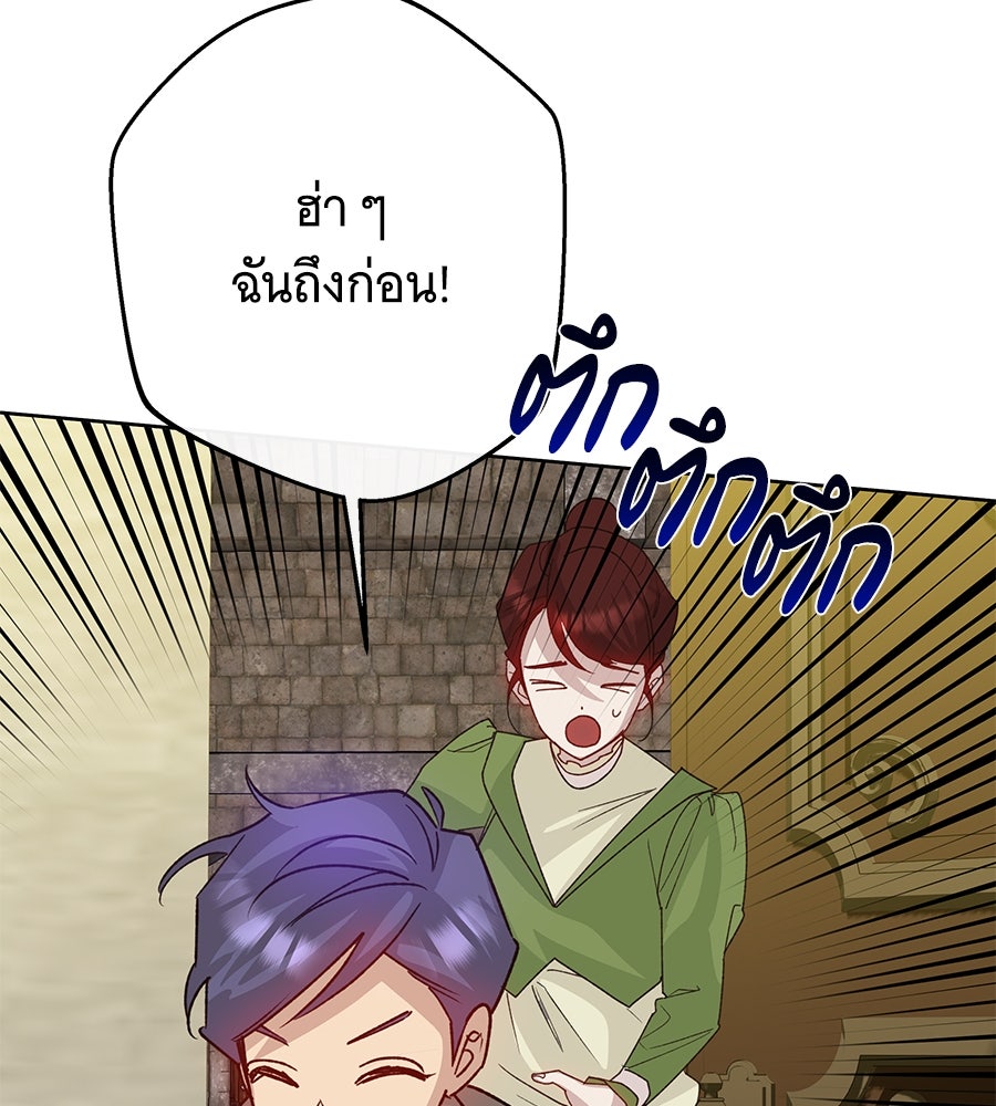 เทพธิดานักปั้นสังกัดเทพ - หน้า 70