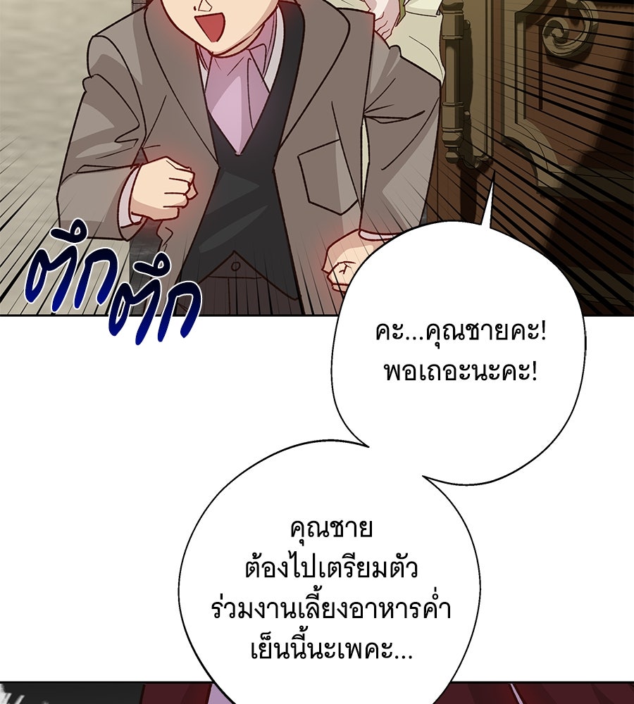 เทพธิดานักปั้นสังกัดเทพ - หน้า 71