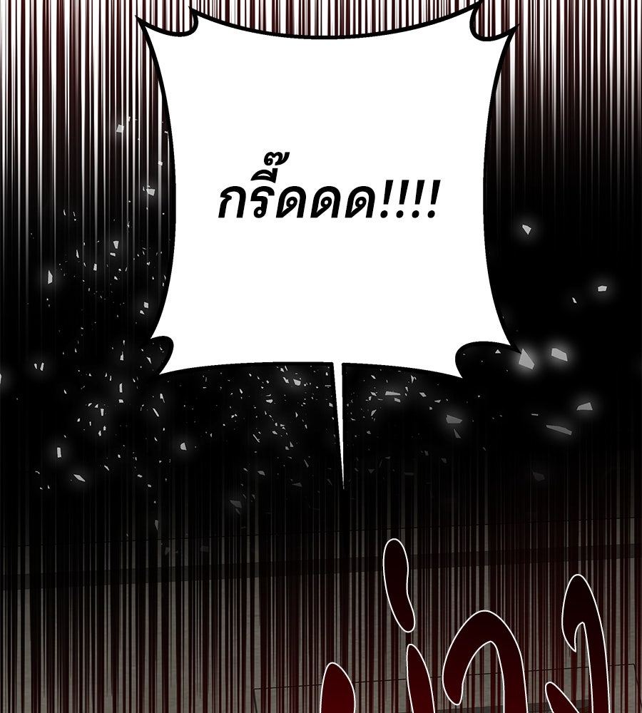เทพธิดานักปั้นสังกัดเทพ - หน้า 73