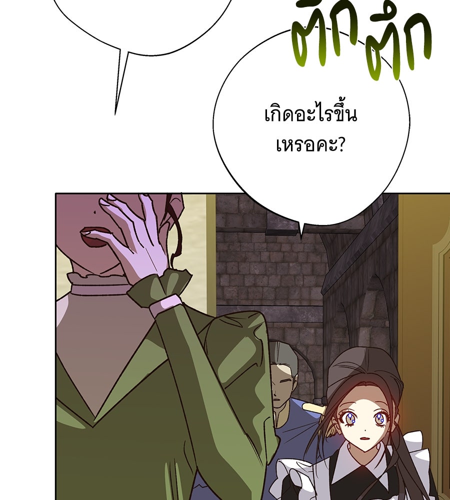 เทพธิดานักปั้นสังกัดเทพ - หน้า 76