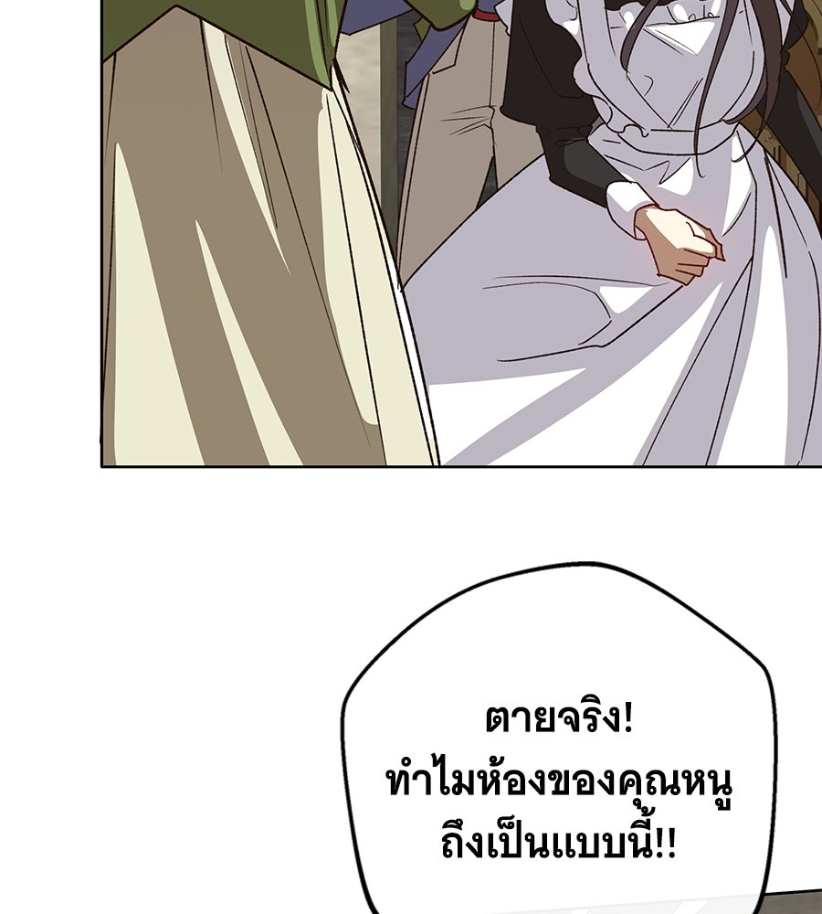 เทพธิดานักปั้นสังกัดเทพ - หน้า 77